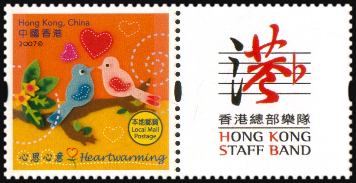 Heilsarmee-Briefmarken | Salvation Army Stamps