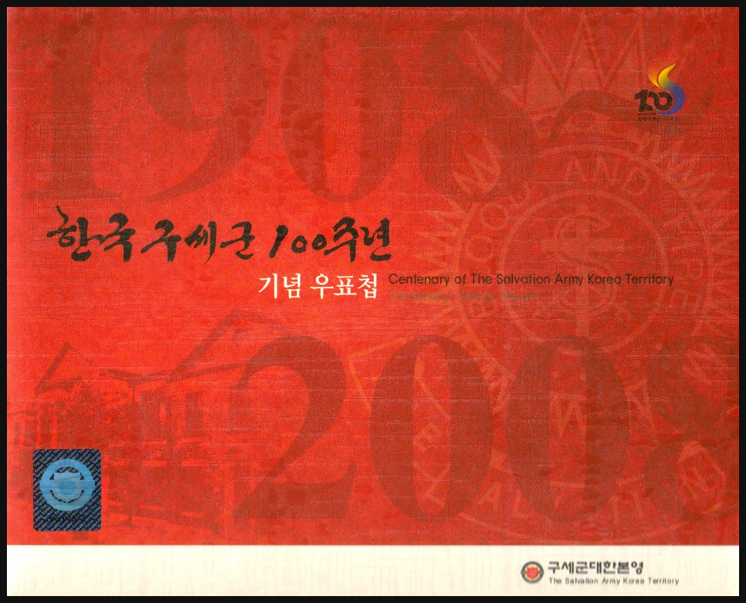 Heilsarmee-Briefmarken | Salvation Army Stamps